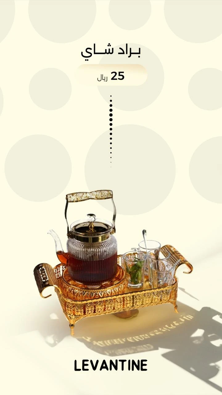 براد شاي اخضر